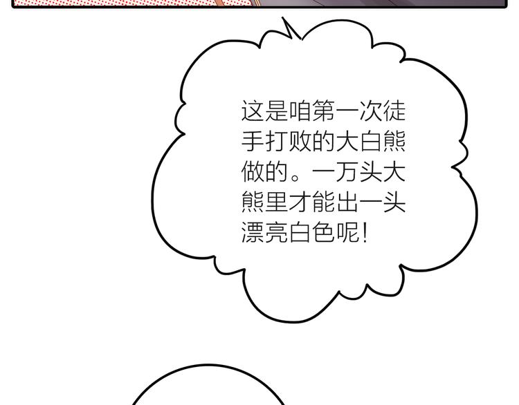 第5话 遇到同族9