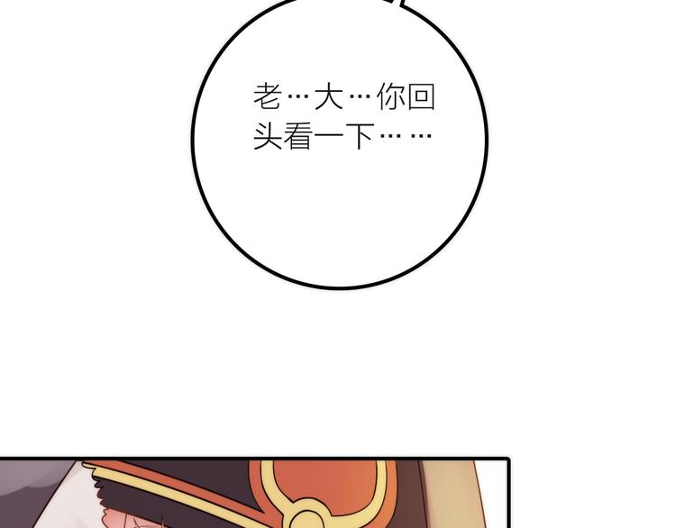 第5话 遇到同族93
