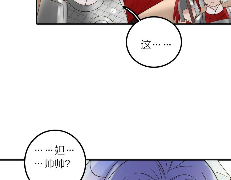 第45话 蛊虫11