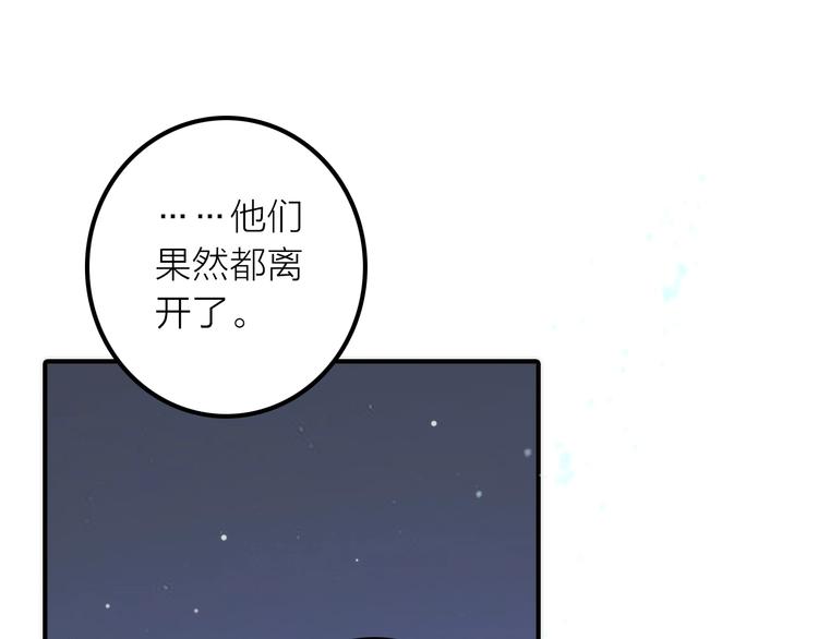 第43话 救出公主大作战4