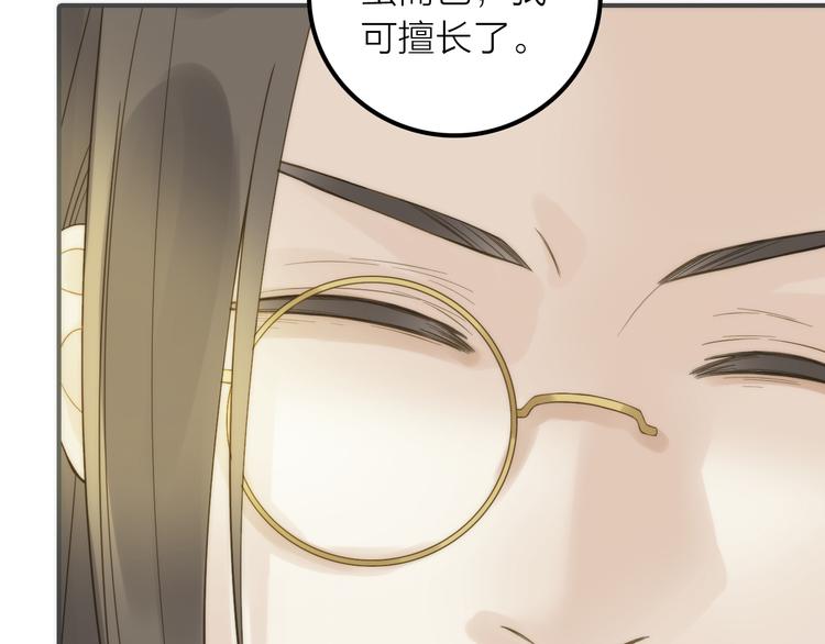 第20话 媳夫重病的秘密90