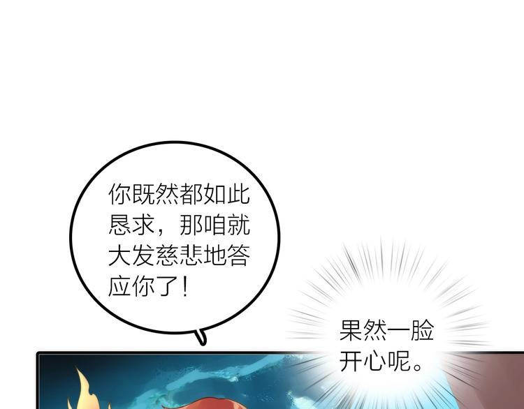 第22话 祭祀戒指35