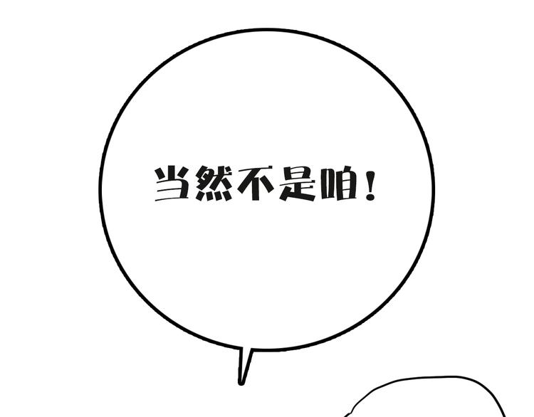第5话 遇到同族75
