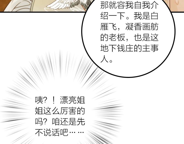 第35话 暗波汹涌16