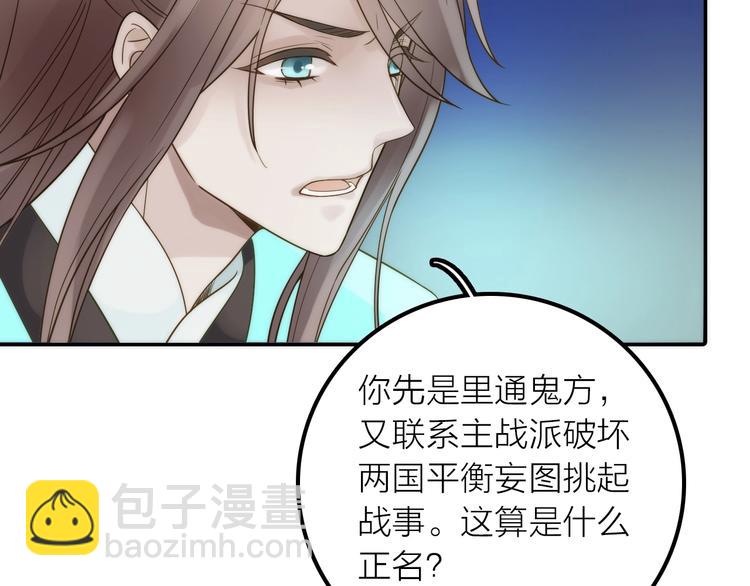 第41话 蛊虫53