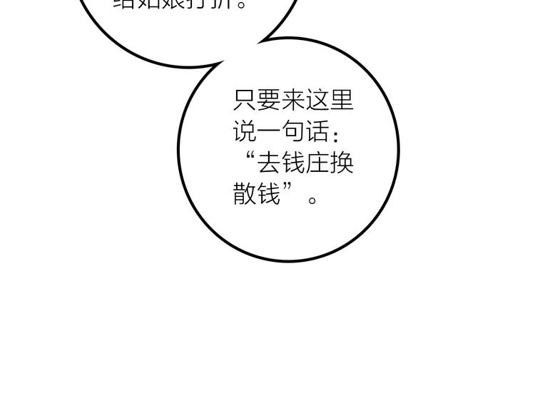 第29话 突然得知的信息76