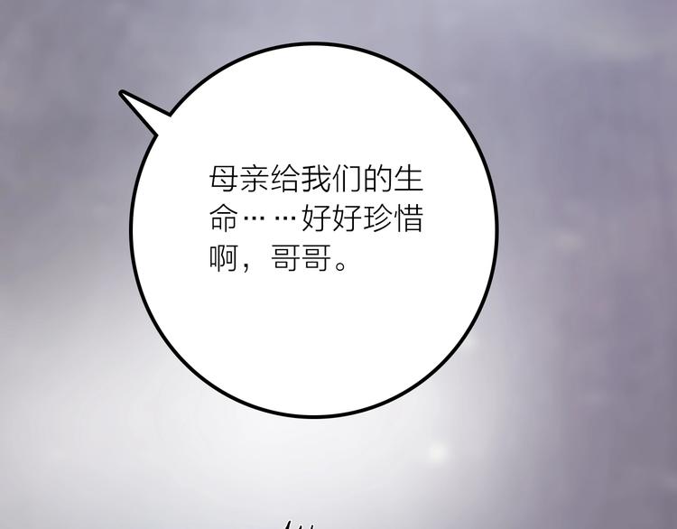 第47话 请阻止他！86