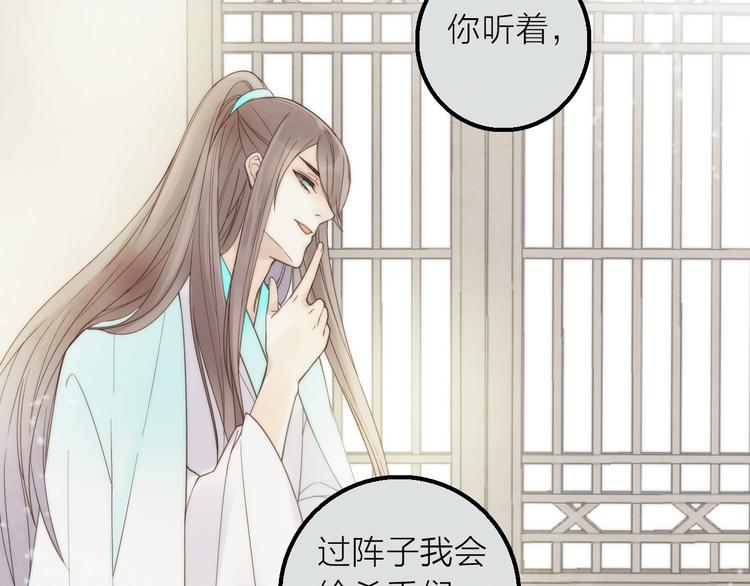 第20话 媳夫重病的秘密95