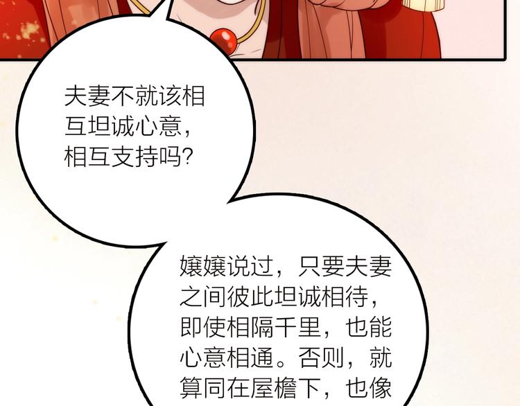 第36话 隐隐显露的真相23