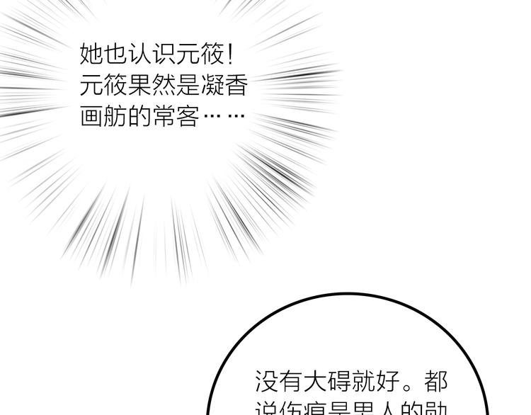 第35话 暗波汹涌20
