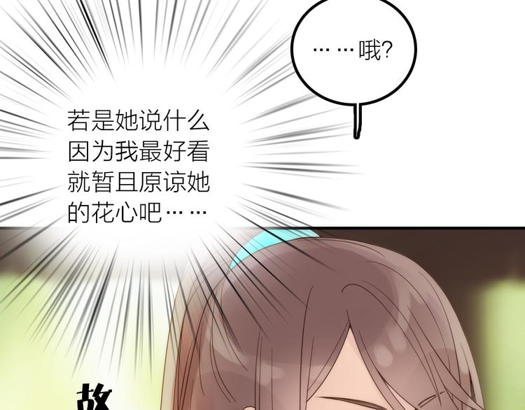 第20话 媳夫重病的秘密23