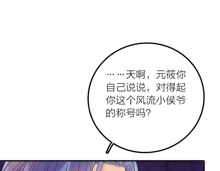 第35话 暗波汹涌32