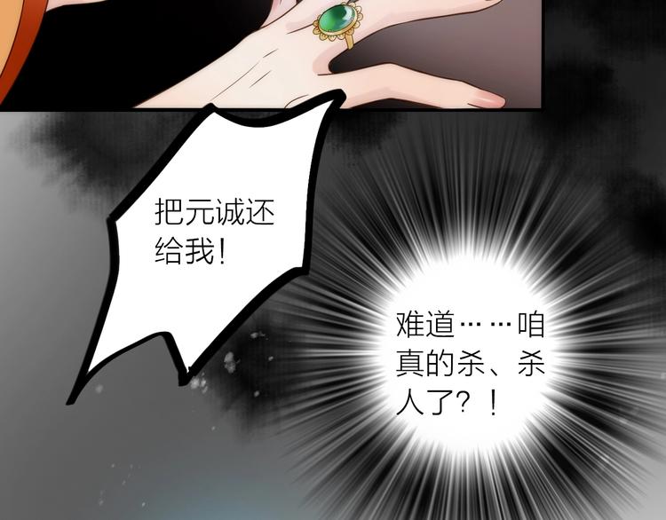 第30话 诬陷22