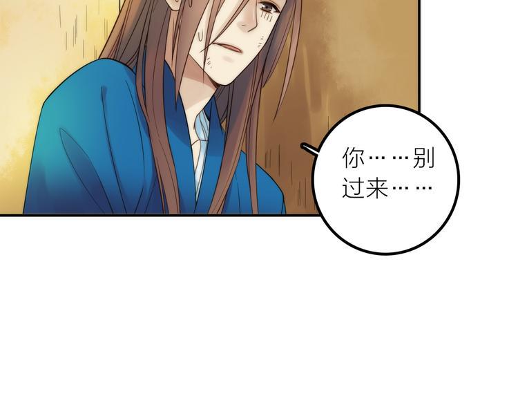 第12话 绒绒的遭遇10