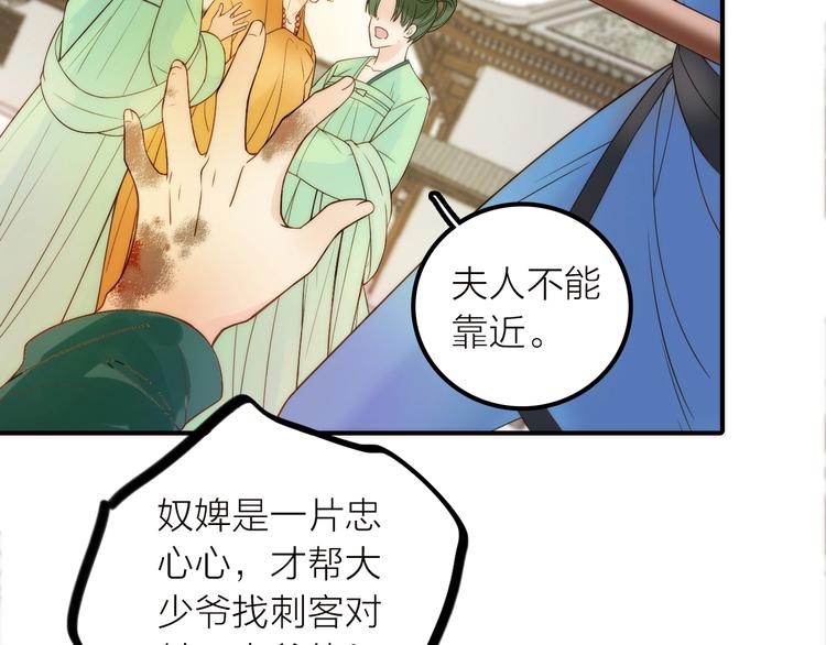 第37话 跟他吵架了！51
