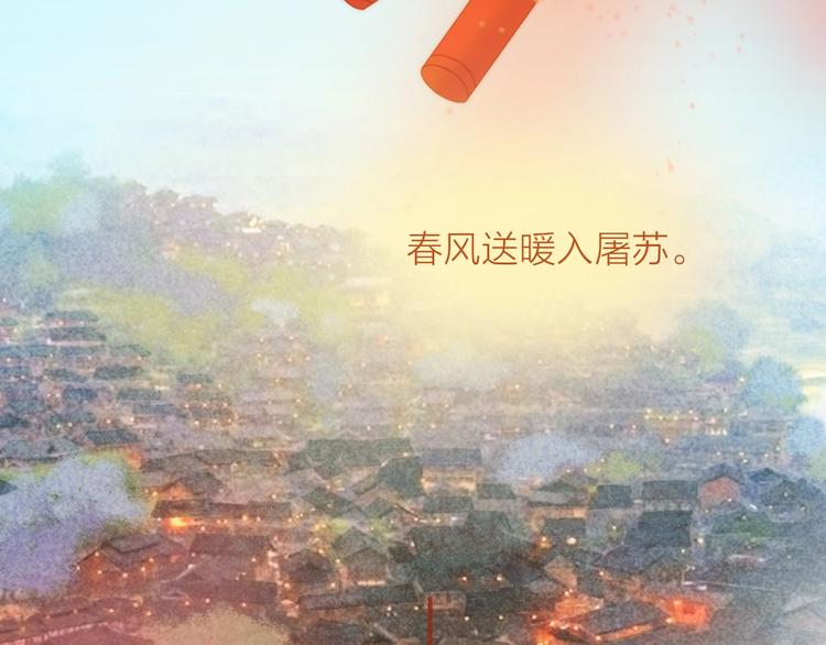 完结篇 过年啦！97
