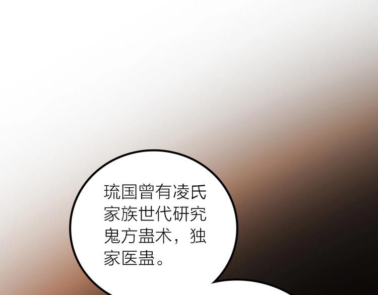 第45话 蛊虫92