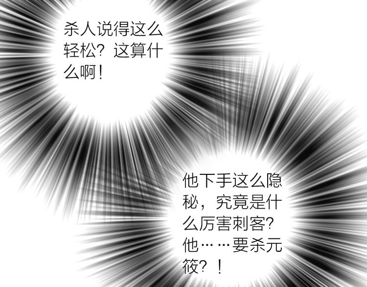 第30话 诬陷79