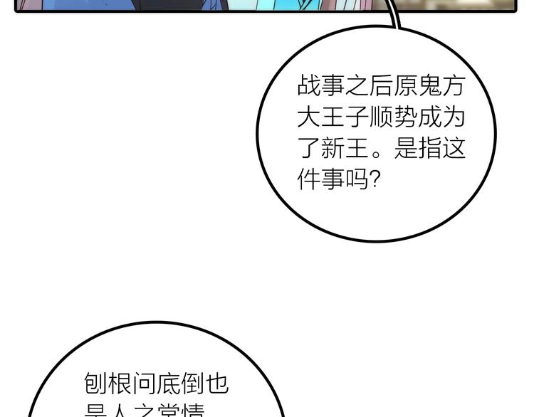 第36话 隐隐显露的真相65