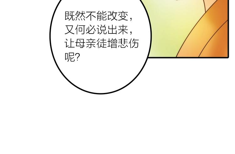 第37话 跟他吵架了！59