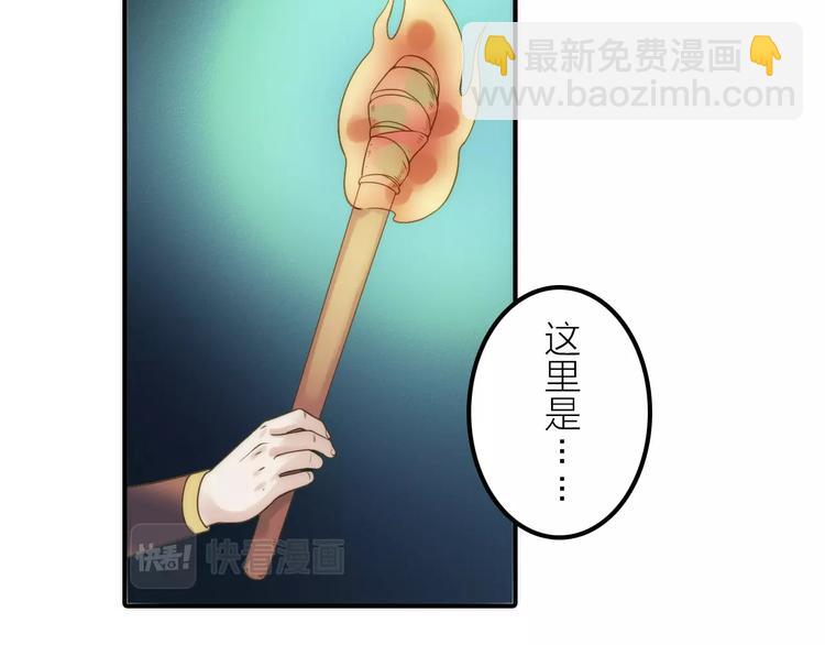 第22话 祭祀戒指93