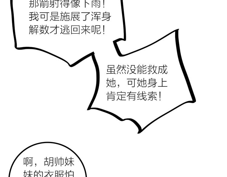 第34话 对你的爱35