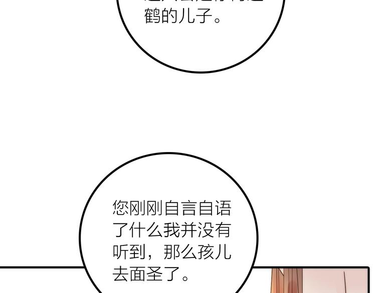 第48话 面见圣上58