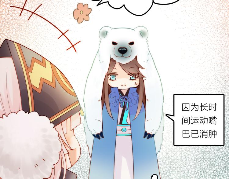 第5话 遇到同族11