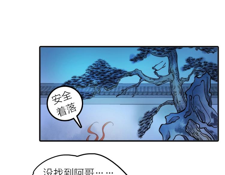 第29话 突然得知的信息77