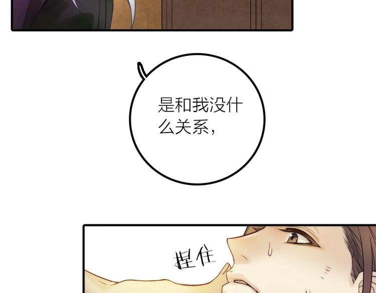 第12话 绒绒的遭遇38