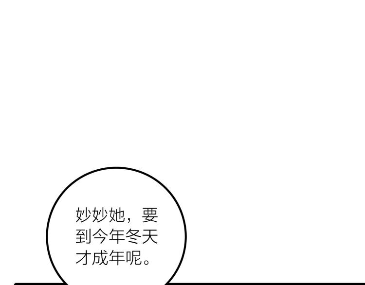 第35话 暗波汹涌34