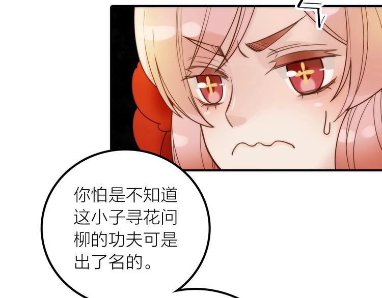 第28话 新娘训练26