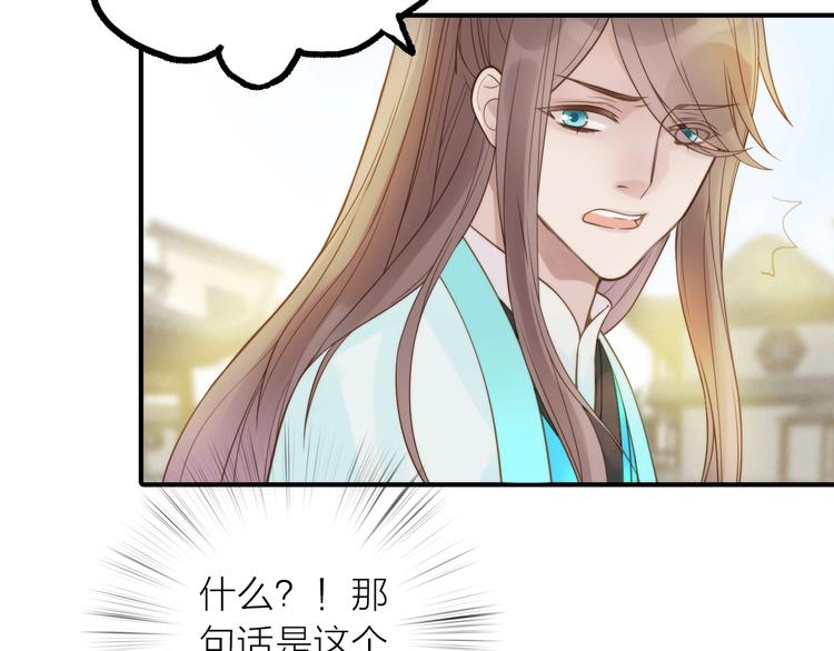 第27话 簪子的来历53