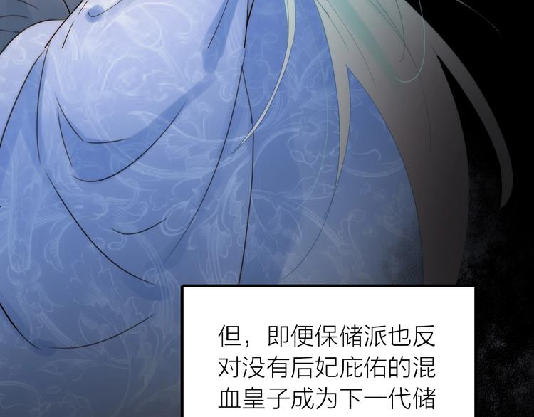 第48话 面见圣上51