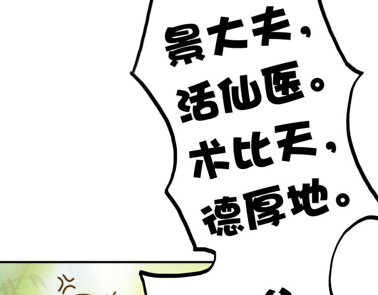 第19话 眼镜下的秘密56