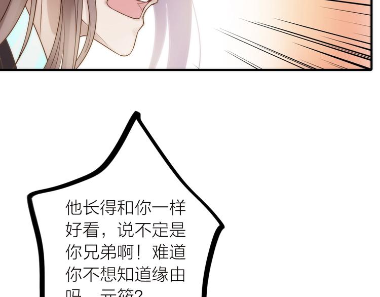第37话 跟他吵架了！39