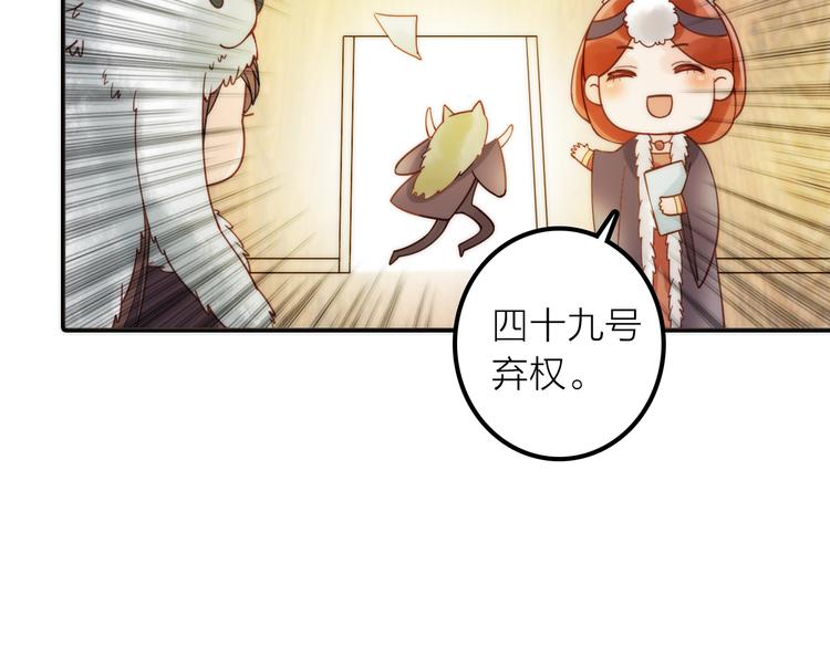 第13话 春猎节开始啦75