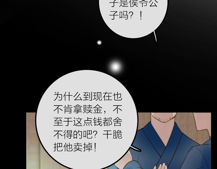 第40话 幕后黑手42
