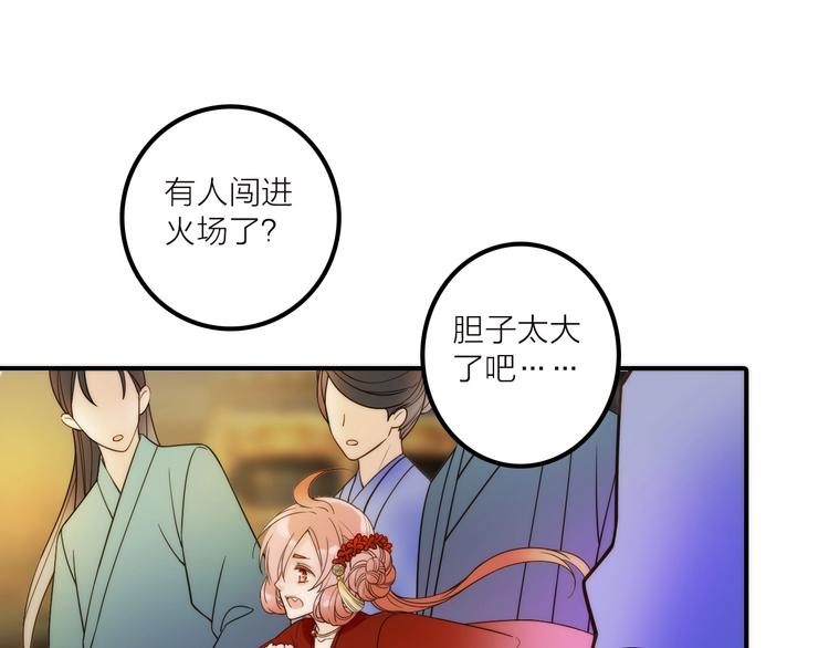 第38话 危机74