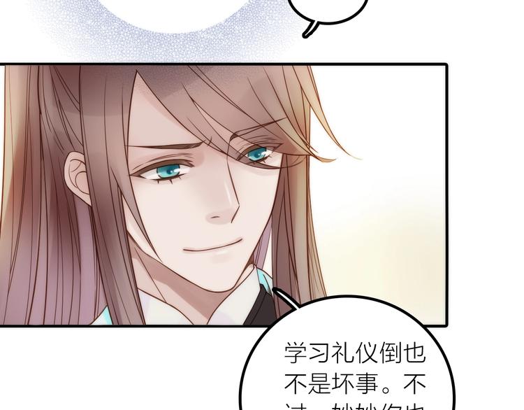 第28话 新娘训练54