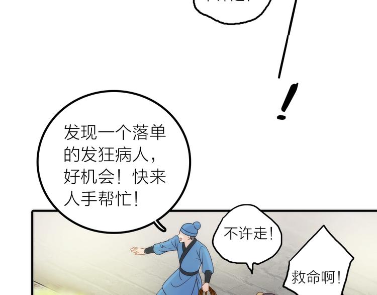 第46话 请神54