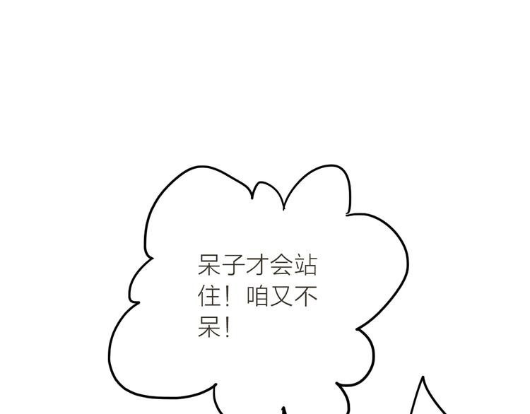第3话 媳夫夫逃走啦45