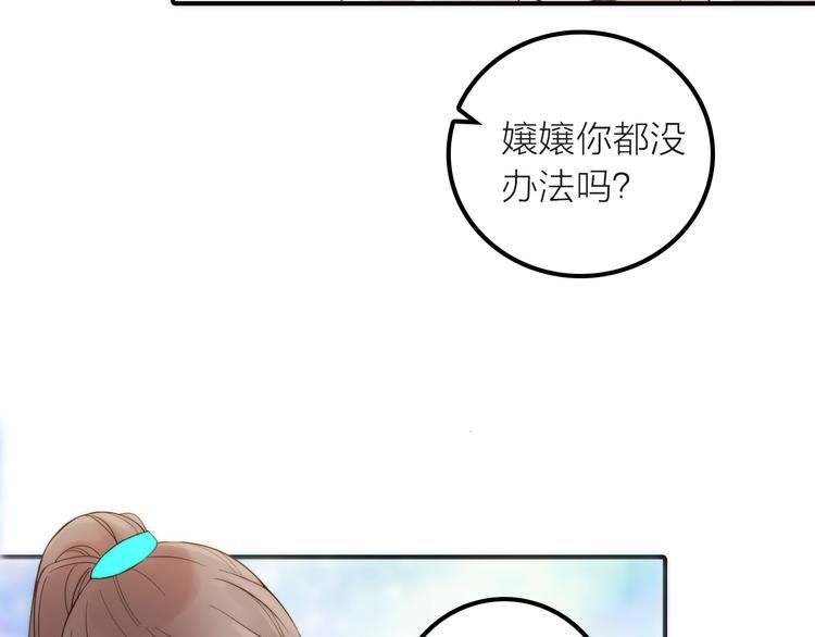 第18话 是时候给媳夫治病了！63