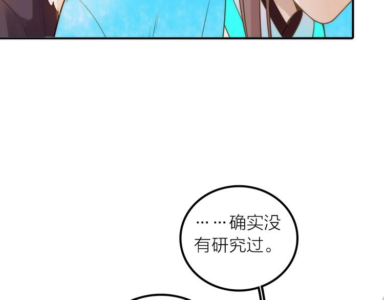第22话 祭祀戒指30