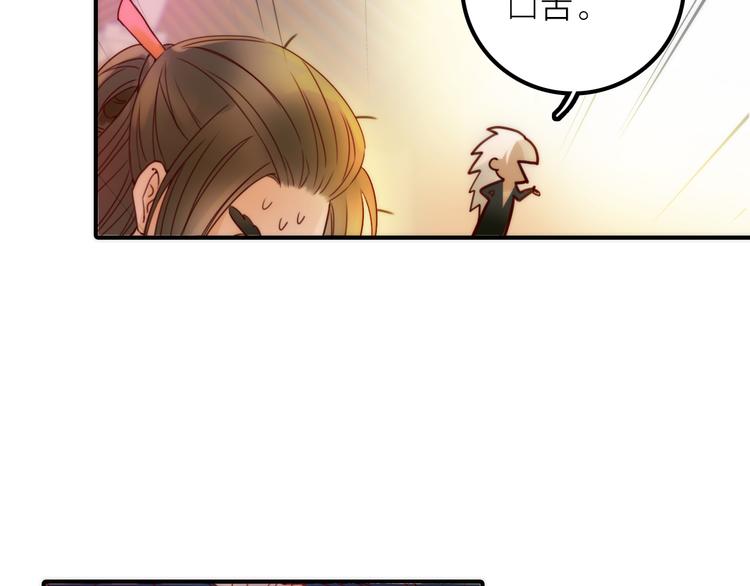 第12话 绒绒的遭遇66