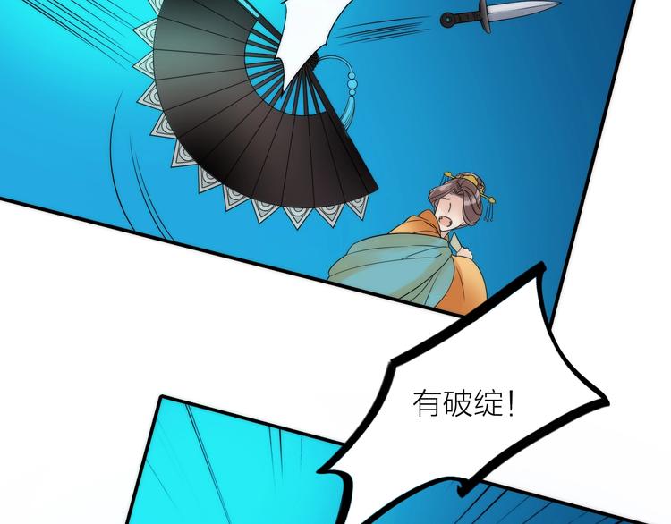 第31话 簪子79