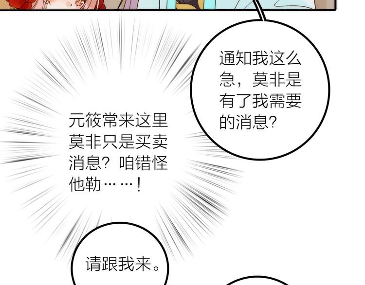 第35话 暗波汹涌24