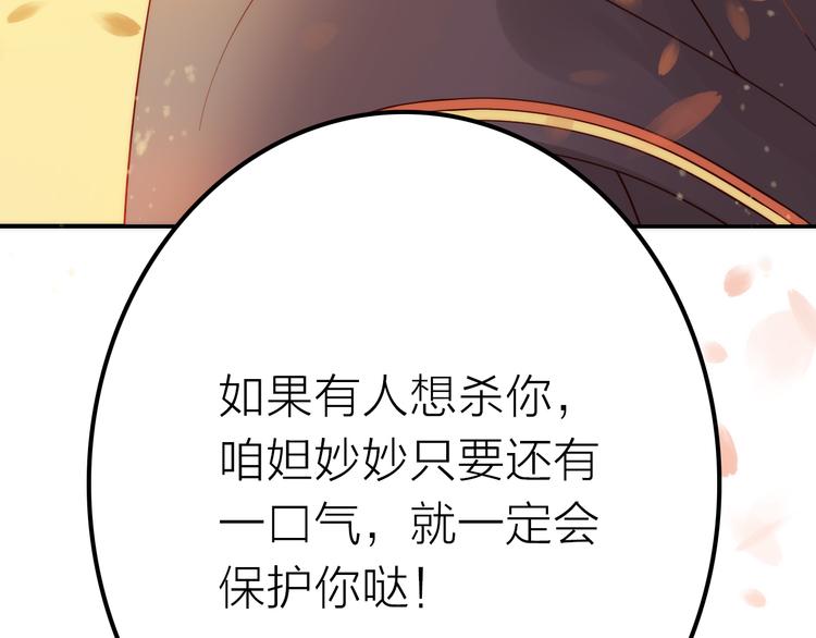 第5话 遇到同族38