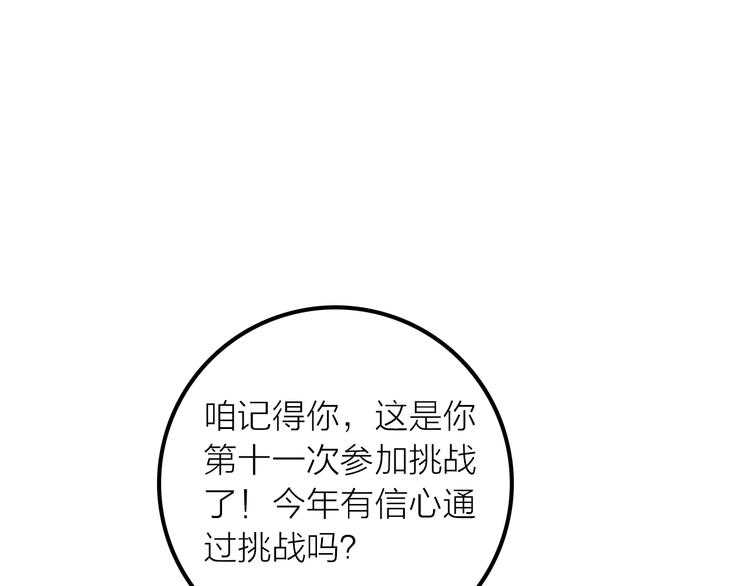 第13话 春猎节开始啦34