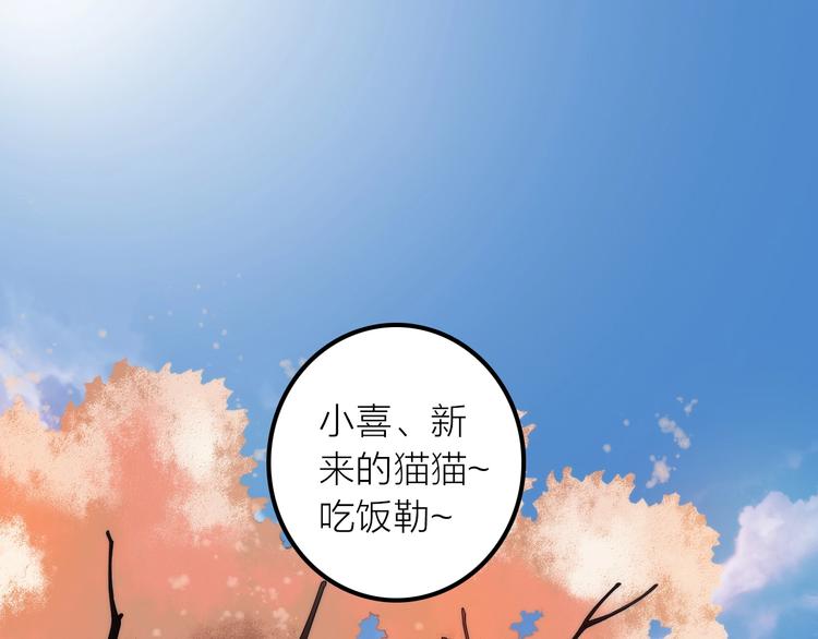 第37话 跟他吵架了！3